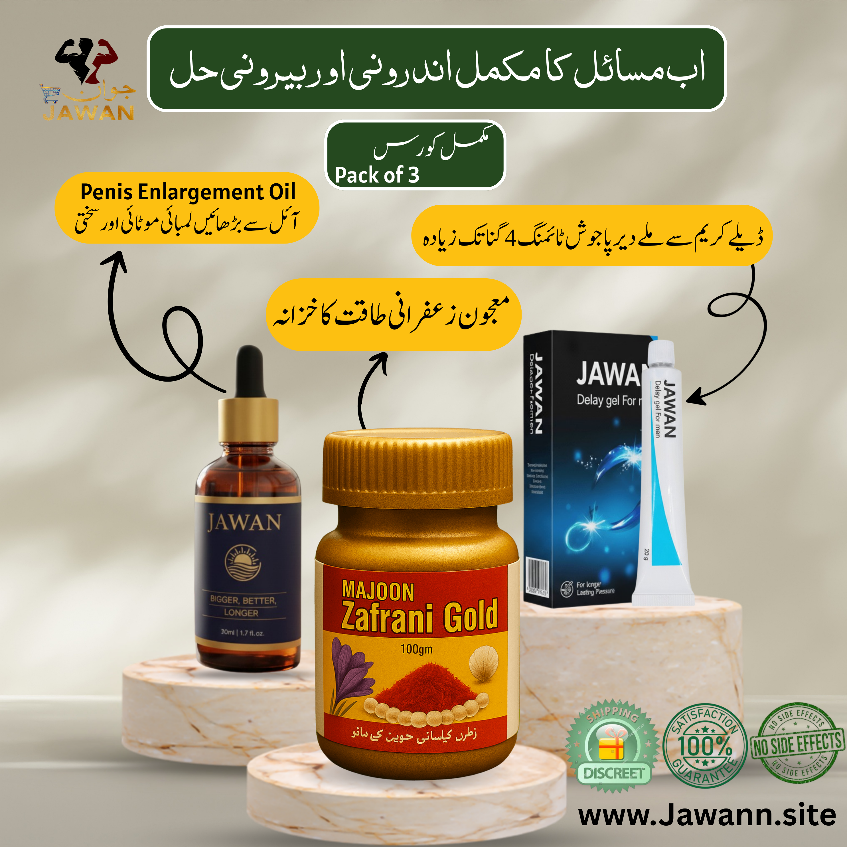 BUNDLE OFFER 🔥 COMPLETE COURSE MENS HEALTH 🔥 3 PRODUCTS